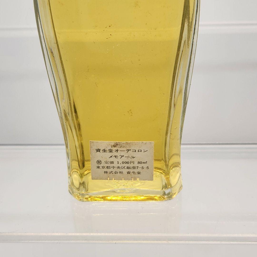 資生堂 メモアール オーデコロン 80ml