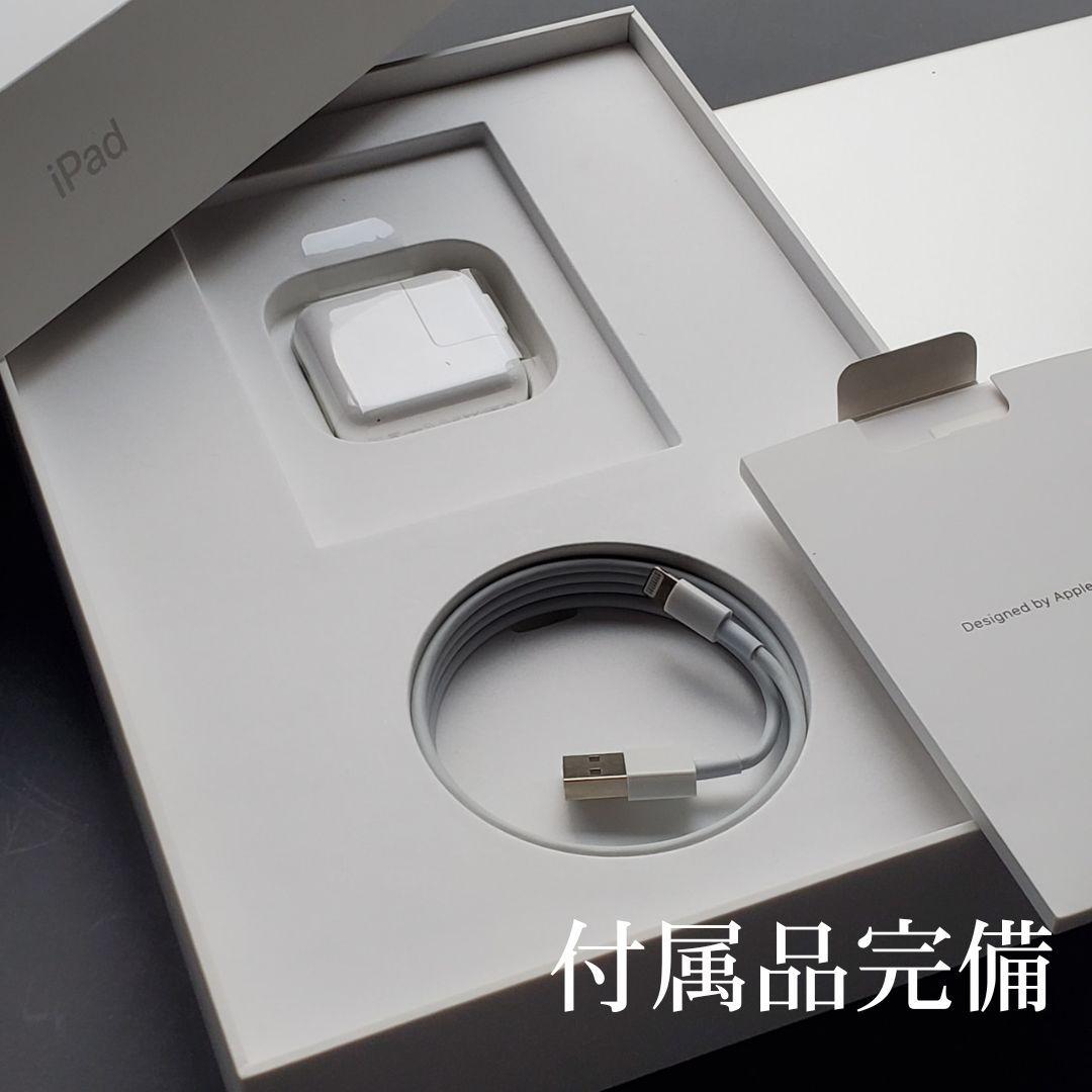 【超美品】iPad 7 Wi-Fi 32GB 第7世代