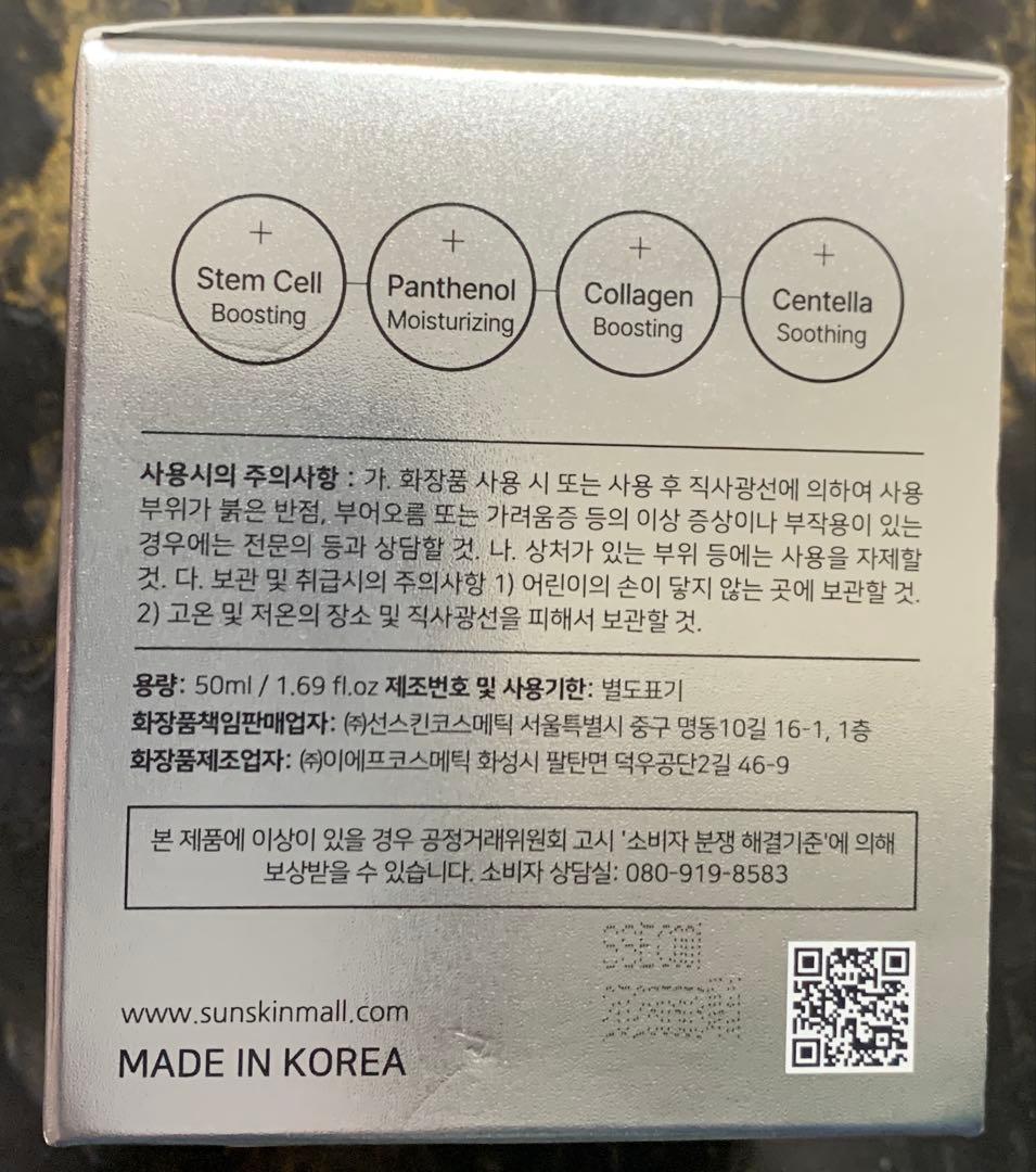 SUNSKIN 韓国スキンケア4点セット PDRN/EGF 未使用