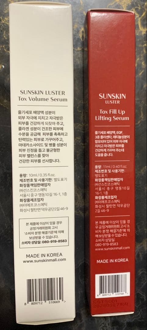 SUNSKIN 韓国スキンケア4点セット PDRN/EGF 未使用