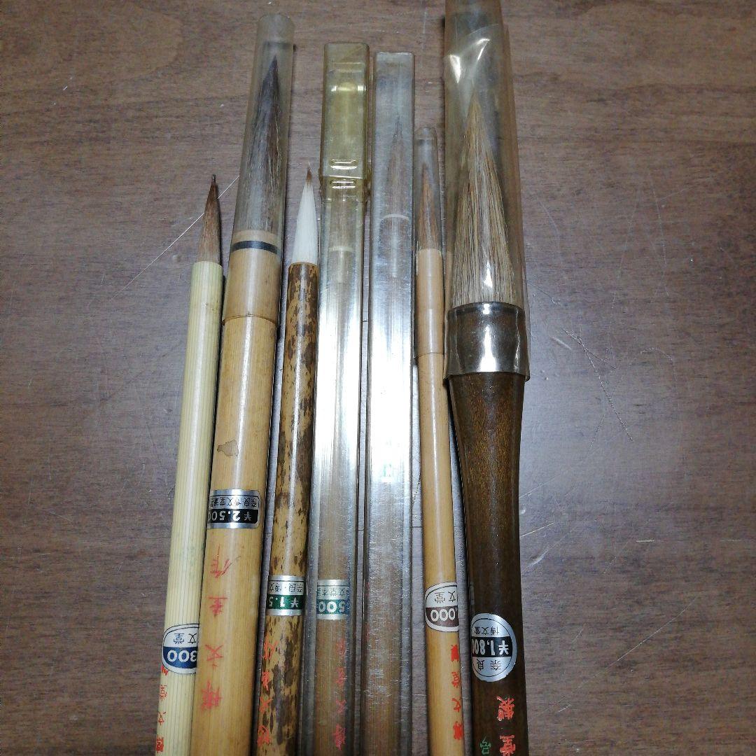 書道　筆　博文堂