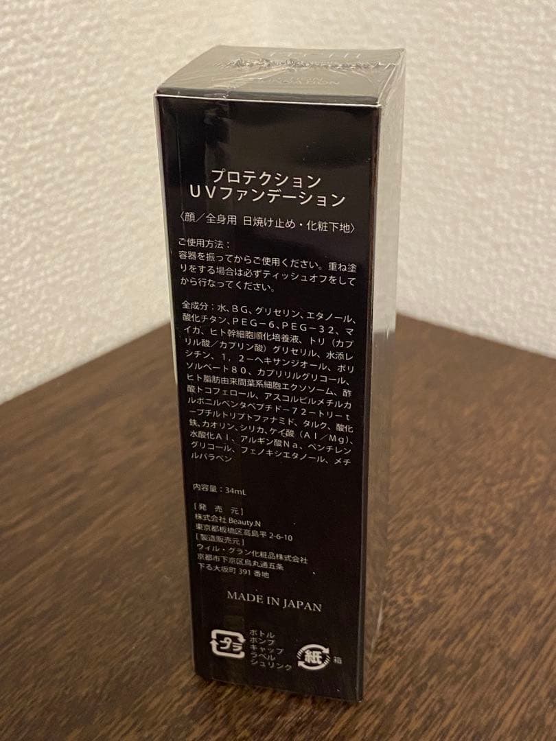 化粧下地 NITCHI PROTECTION UV FOUNDATION 34ml