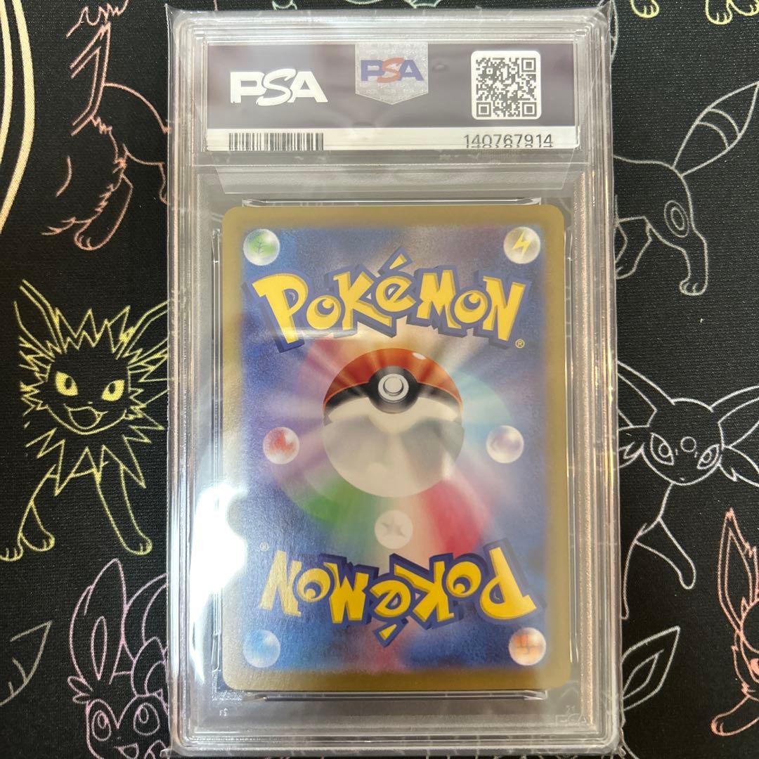 トドロクツキex SAR SV8a 218/187 PSA10