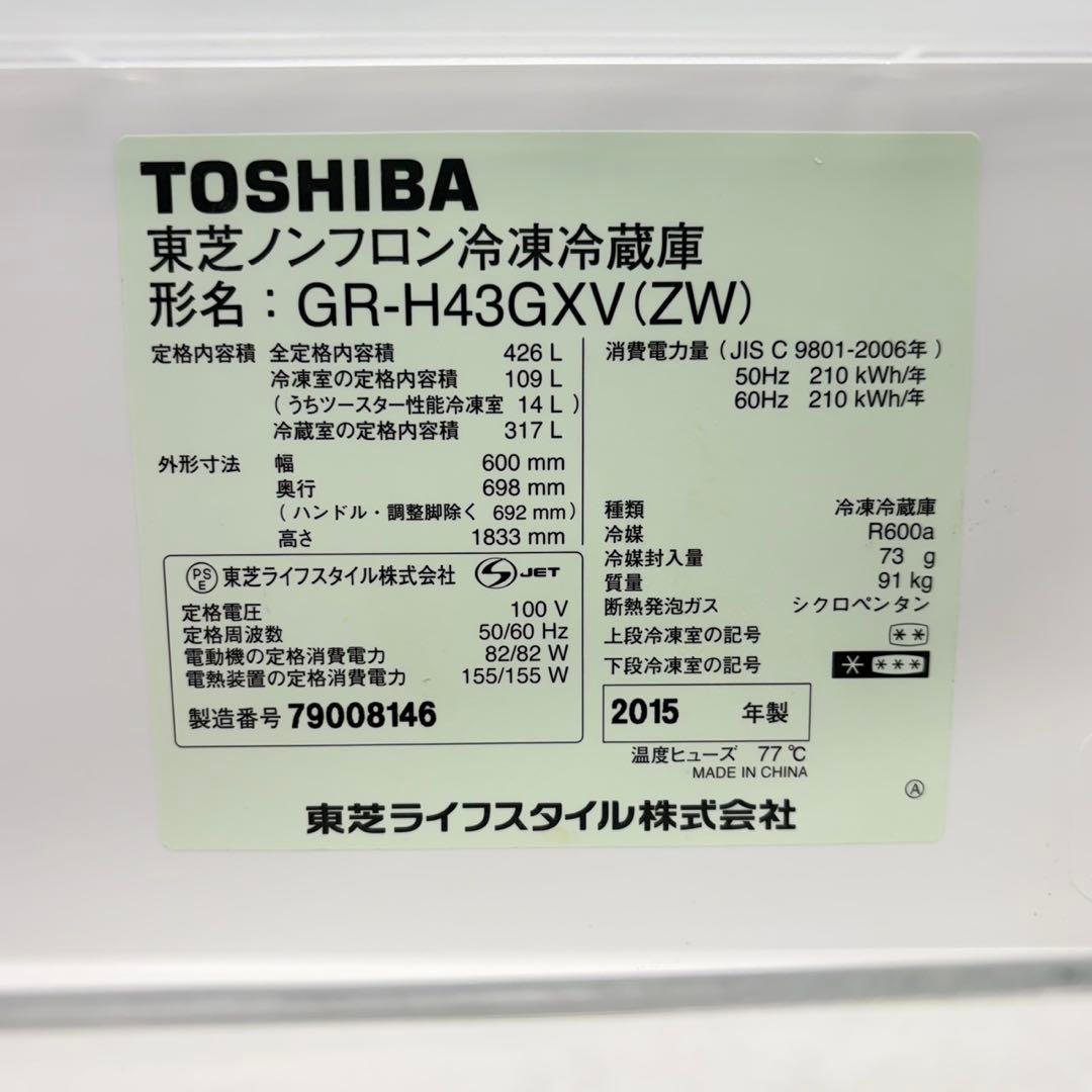 699 大型冷蔵庫　鏡面　ガラストップ　自動製氷機　400L強 極美品　5ドア