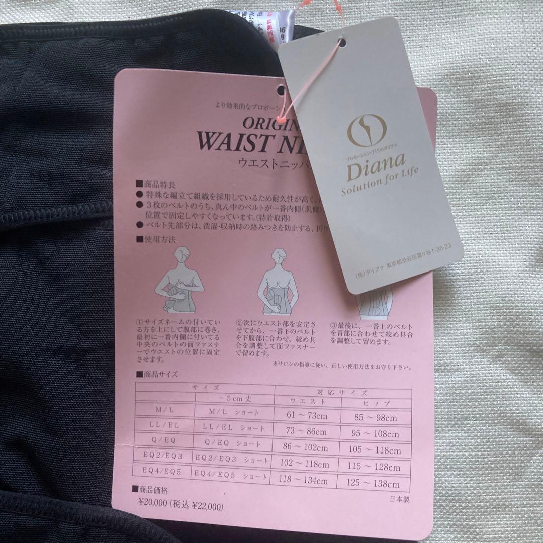 新品未使用　ダイアナ　ウエストニッパー　 ブラック