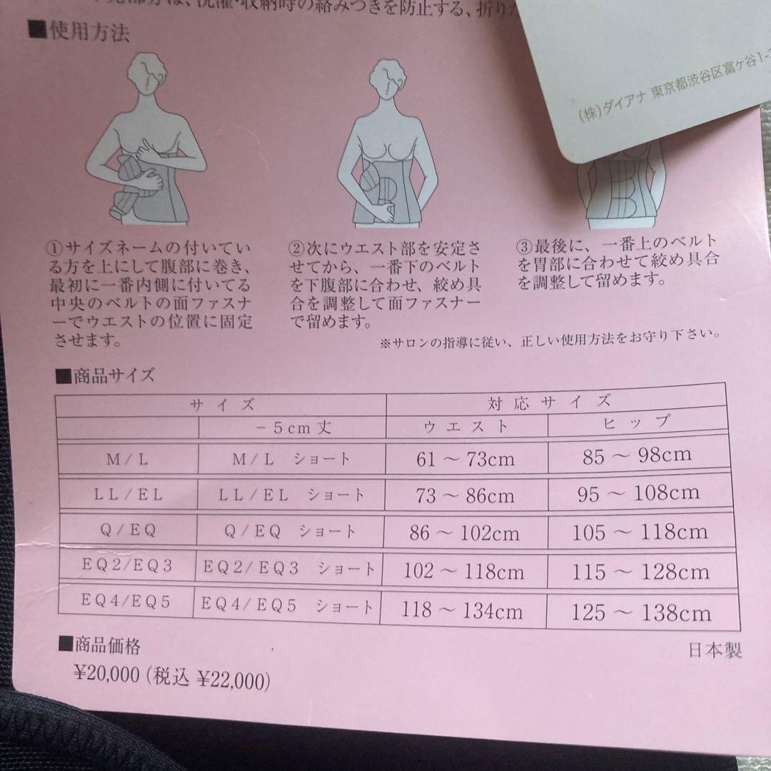 新品未使用　ダイアナ　ウエストニッパー　 ブラック