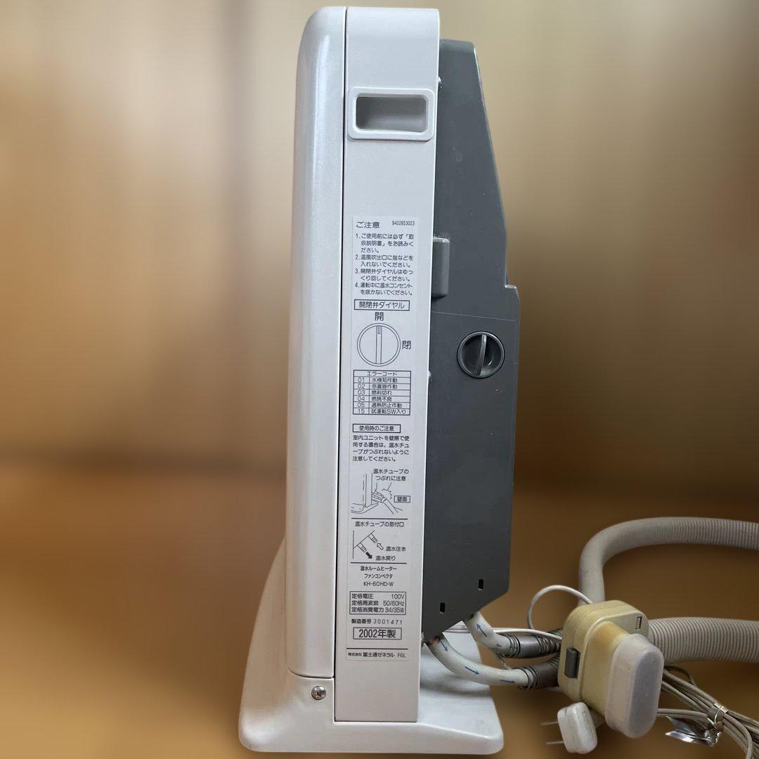Fujitsu 温水ルームヒーター　KH-60HD-W ホットマン