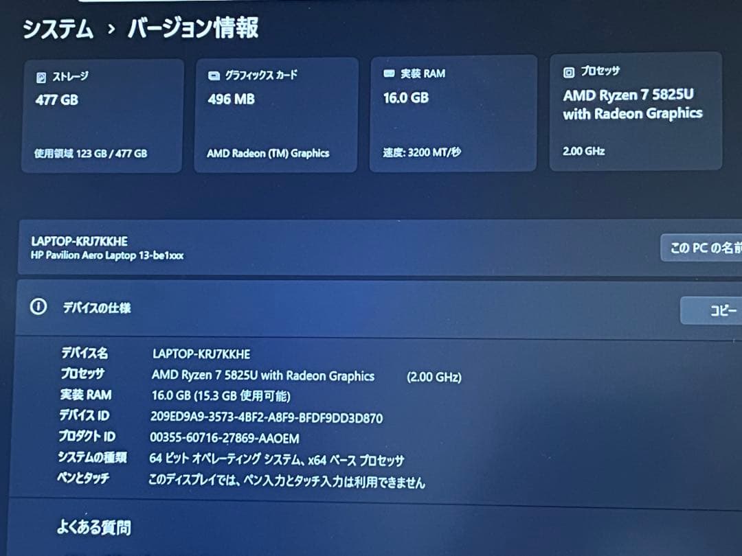 希少 HP Pavilion 13 Aero Ryzen7 Office有