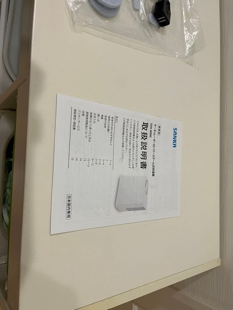 サンカ　サーキュレーター 付 スチーム式 加湿器　SSH-8000