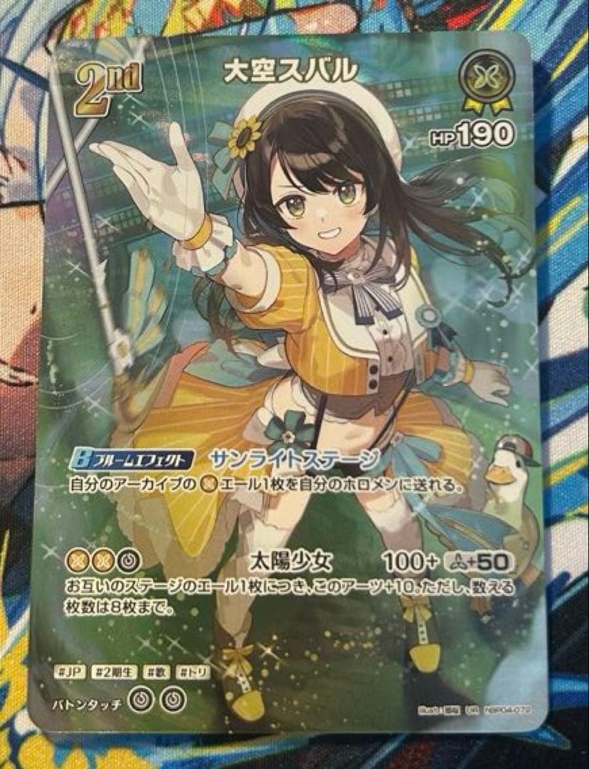 ホロライブカードゲーム OUR、HR他まとめ売り