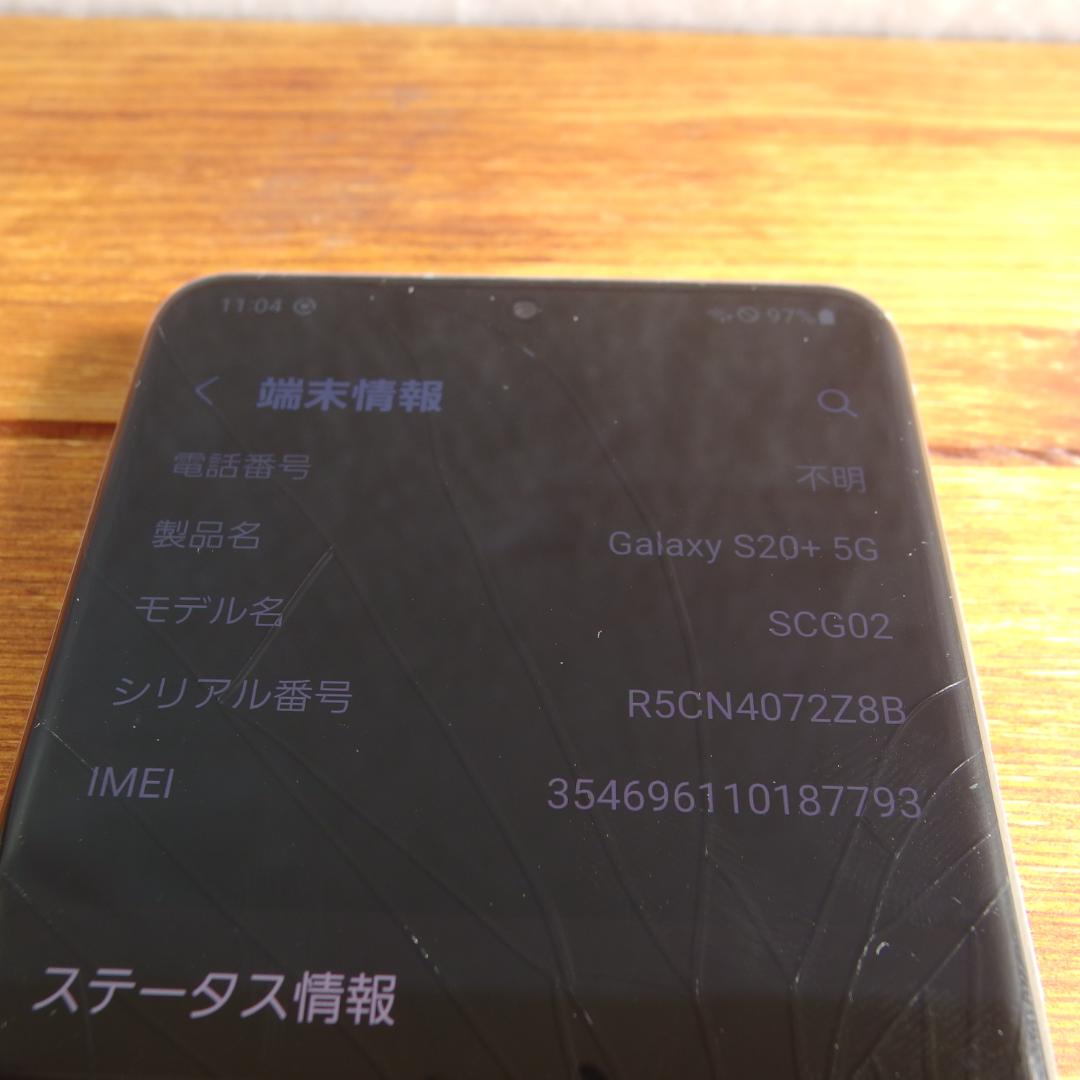【画面割れ/ジャンク】Galaxy S20+ 5G　/146