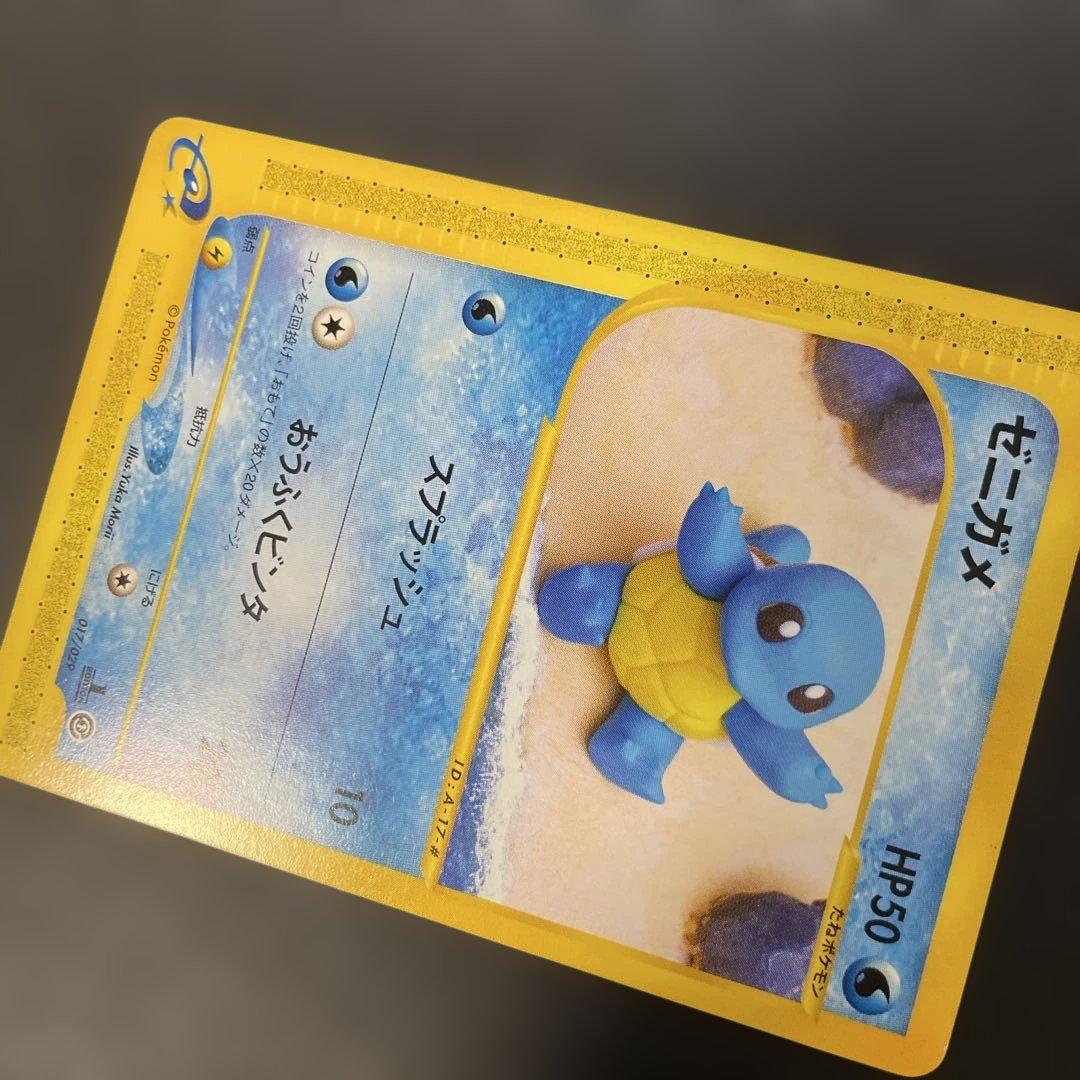 ポケモンカードe ゼニガメ スターターパック 017/029 4d