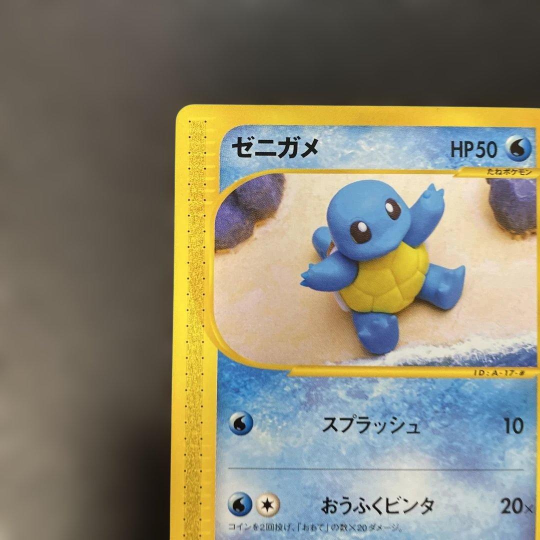ポケモンカードe ゼニガメ スターターパック 017/029 4d