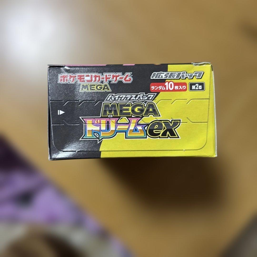 【新品 未開封】 MEGA ドリームex シュリンク無しペリペリ付き　1BOX