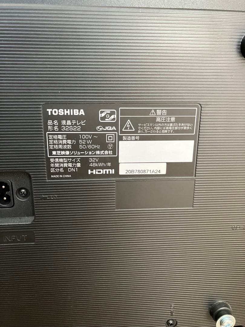 TOSHIBA 東芝REGZA 32S22 液晶32インチ　テレビ