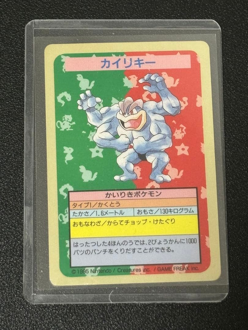 ポケモンカード トップサン　エラーカード　番号無し　4枚セット