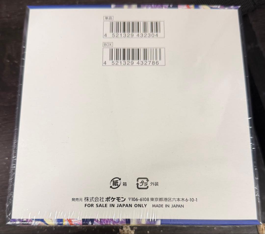 ポケモンカードニンジャスピナー 1BOX シュリンクあり