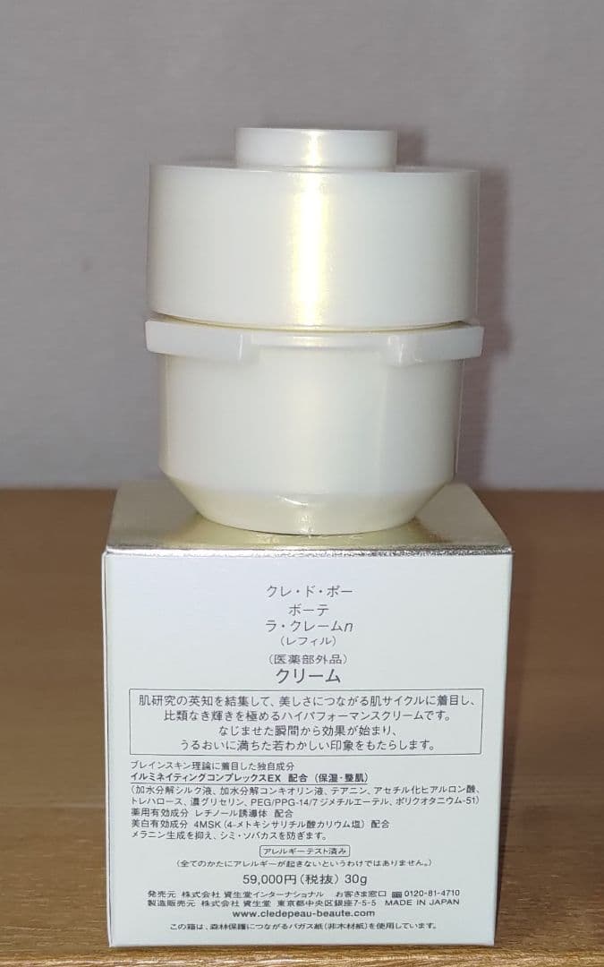 クレ・ド・ポーボーテ♬cle de peau ラ・クレーム n レフィル 30g
