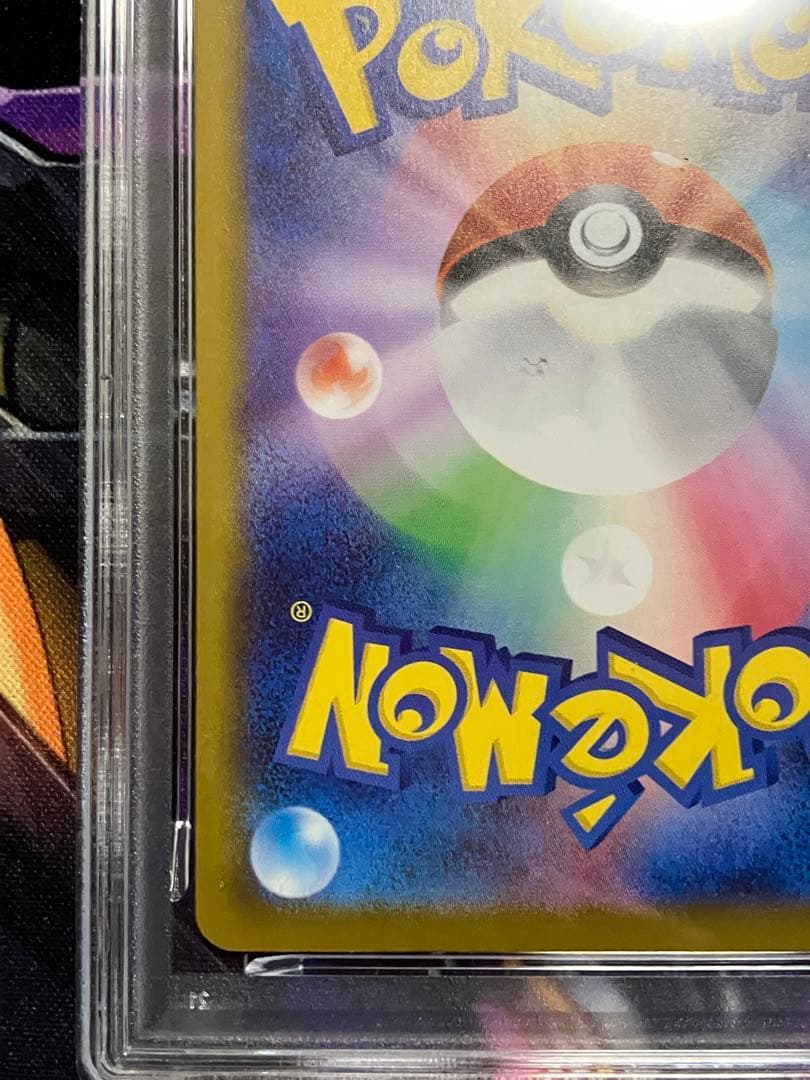 ポケカ　ピカチュウ psa10 マック
