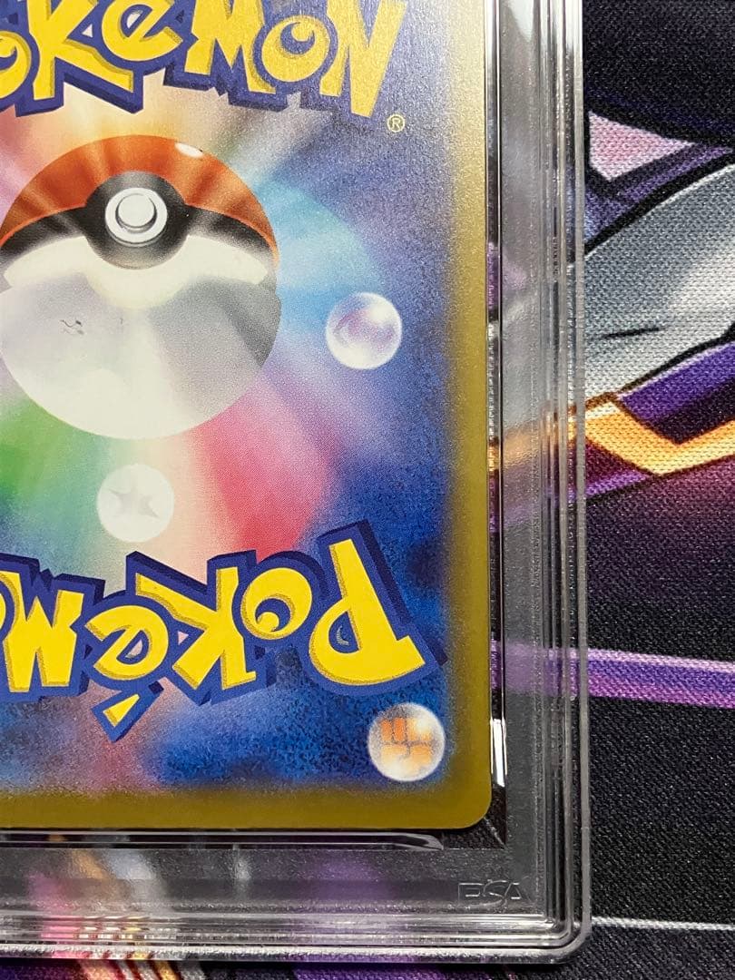ポケカ　ピカチュウ psa10 マック
