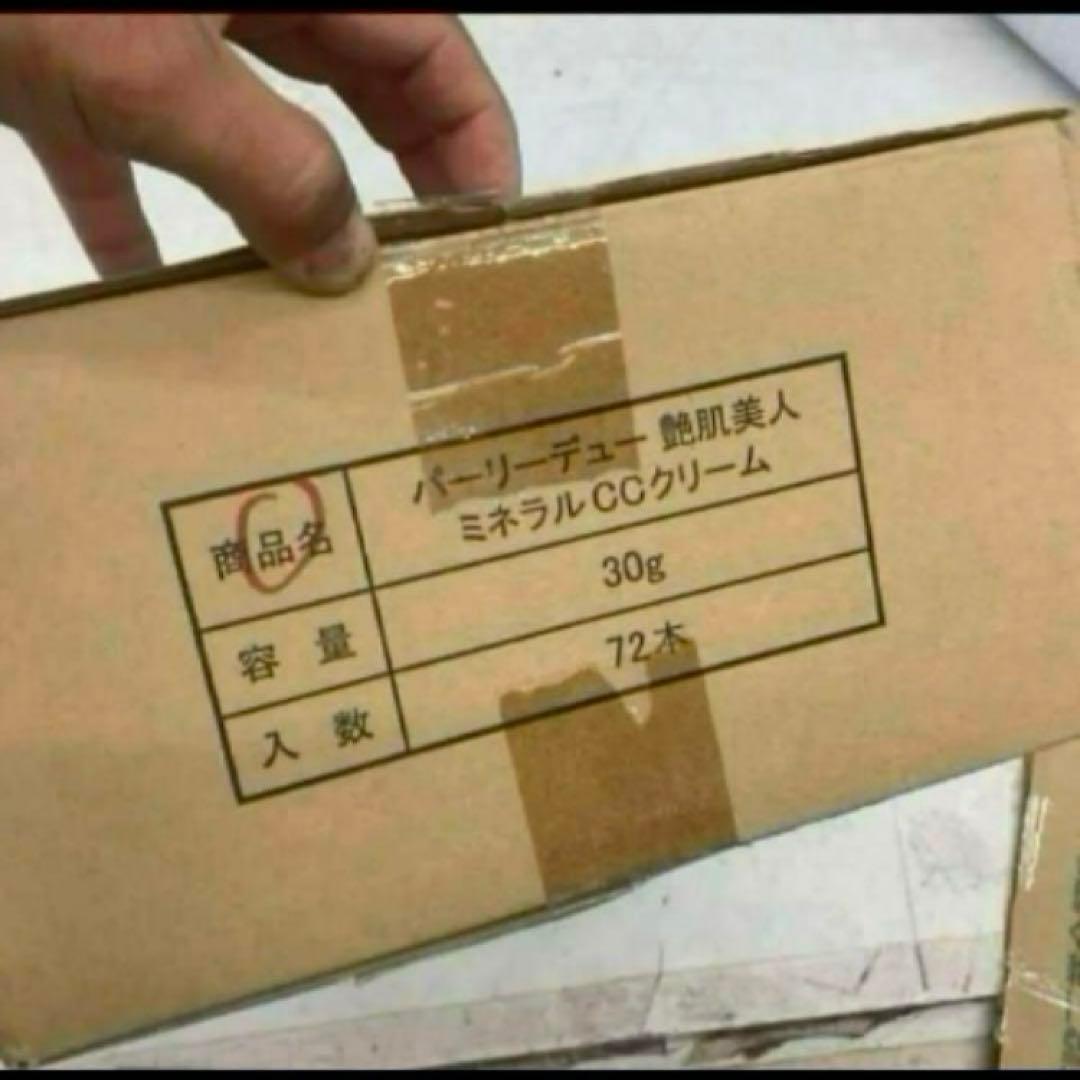 新品72本セット パーリーデュー 艶肌美人 ミネラルCCクリームファンデーション