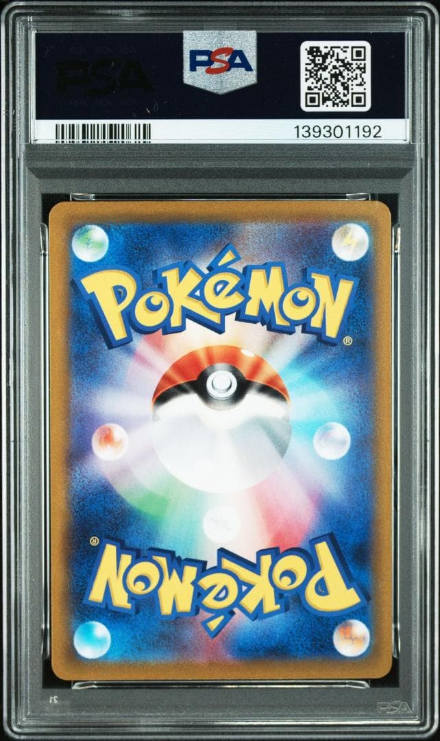 (08-365)【PSA10】ミュウ AR S12a VSTARユニバース