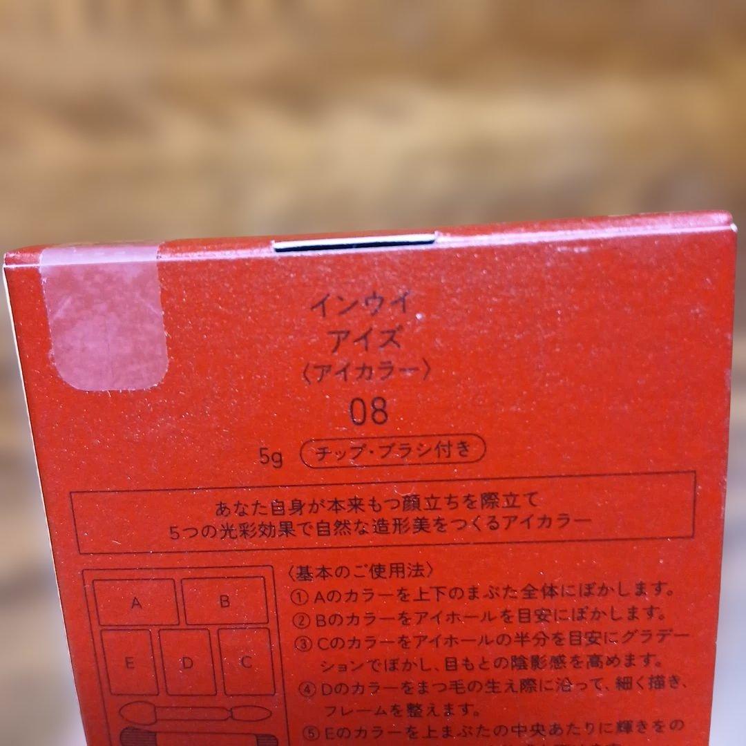 インウイアイズ08 本体