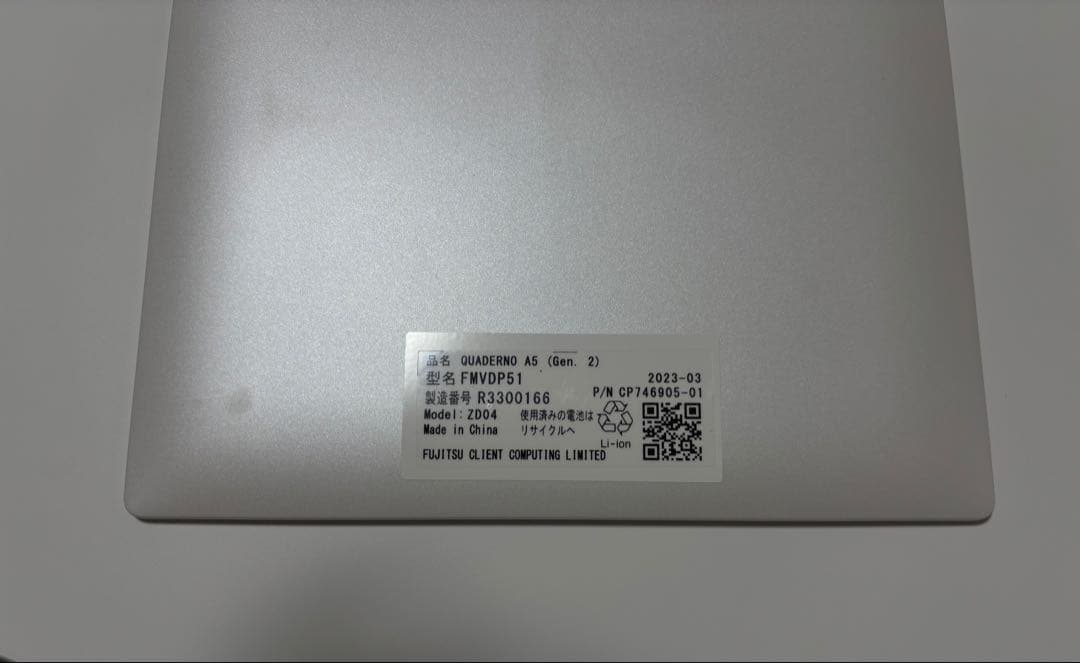 富士通 クアデルノA5サイズ 10.3型