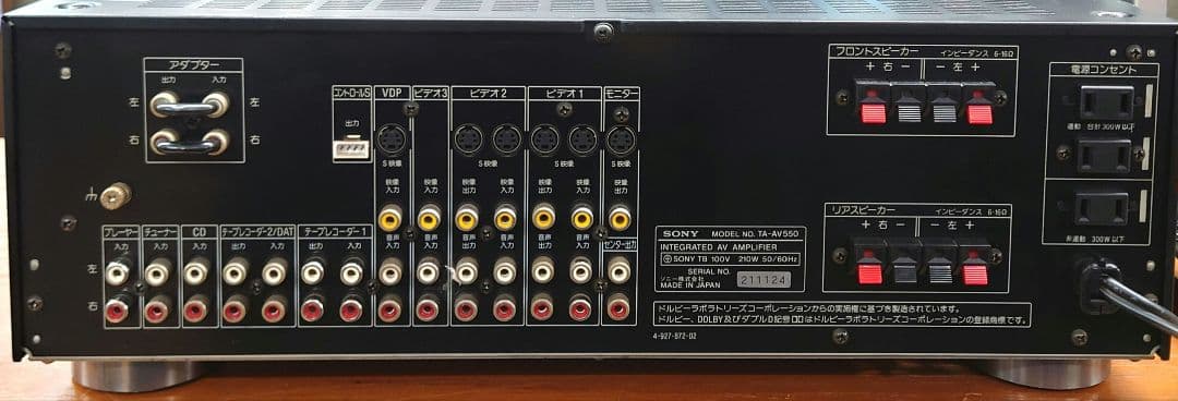 ■SONY　TA-AV550 AVアンプ