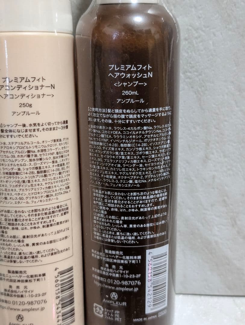 【アンプルール】濃密泡シャンプー コンディショナー トリートメント 3点セット