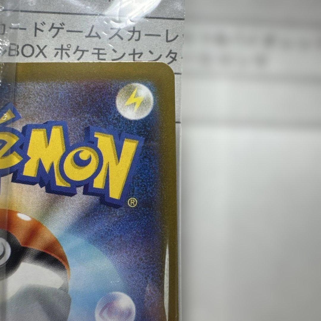 【未開封】ポケモンカード ヒロシマのピカチュウ プロモ スペシャルBOX