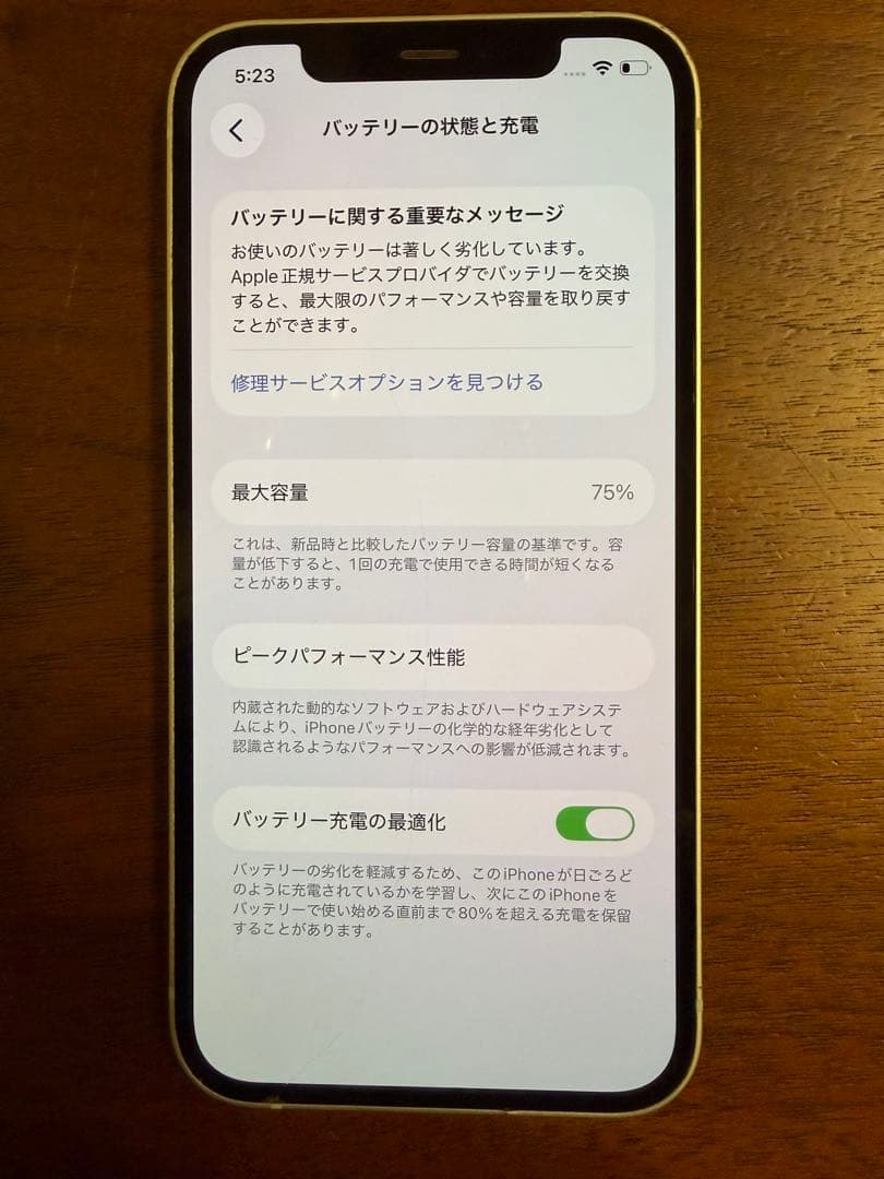 Apple iPhone12 本体 64GB グリーン
