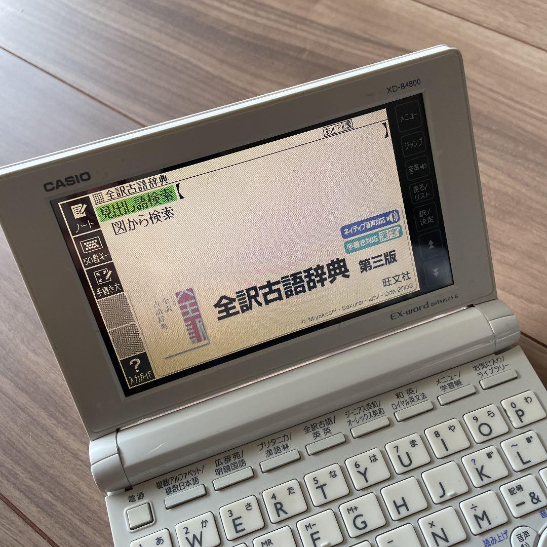 【美品】 電子辞書　カシオ　Casio XD-B4800 定価　3万9000円