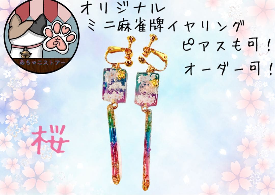 透明国士無双オブジェ　あちゃこストアーオリジナル商品