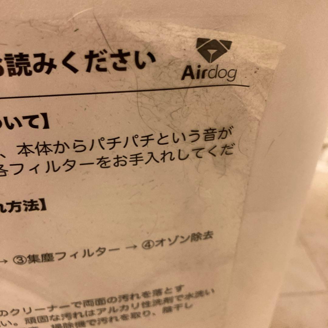 Airdog 空気清浄機 X5D 2023年製