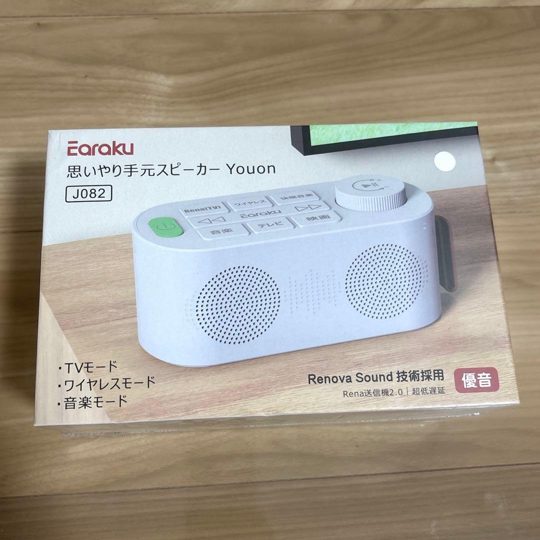 【専用】手元スピーカー テレビ用 ゼロ遅延 3in1 Bluetooth