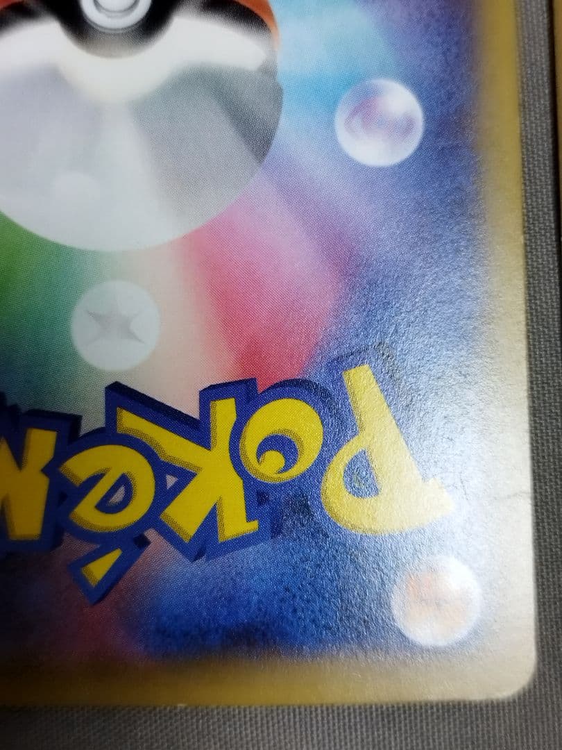 ポケカ ポケモンカード レックウザ EX