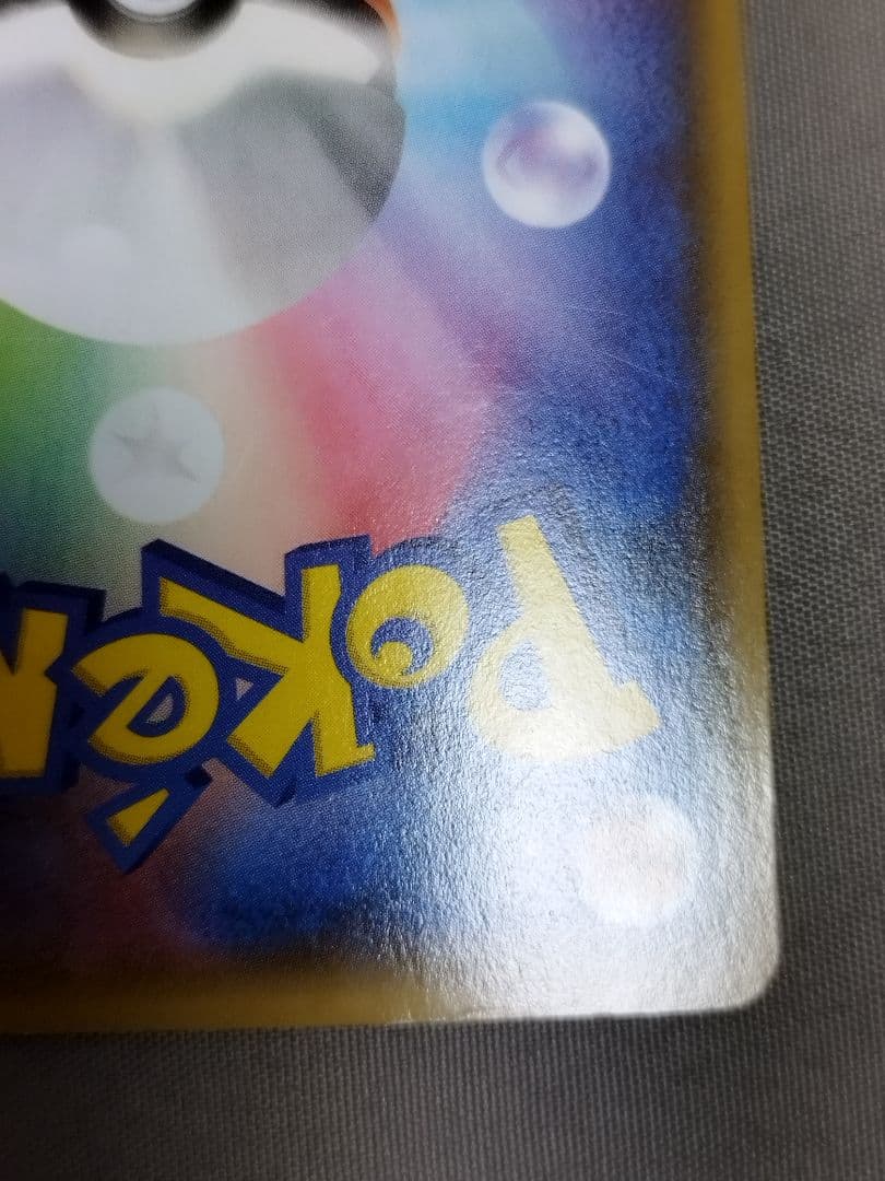 ポケカ ポケモンカード レックウザ EX