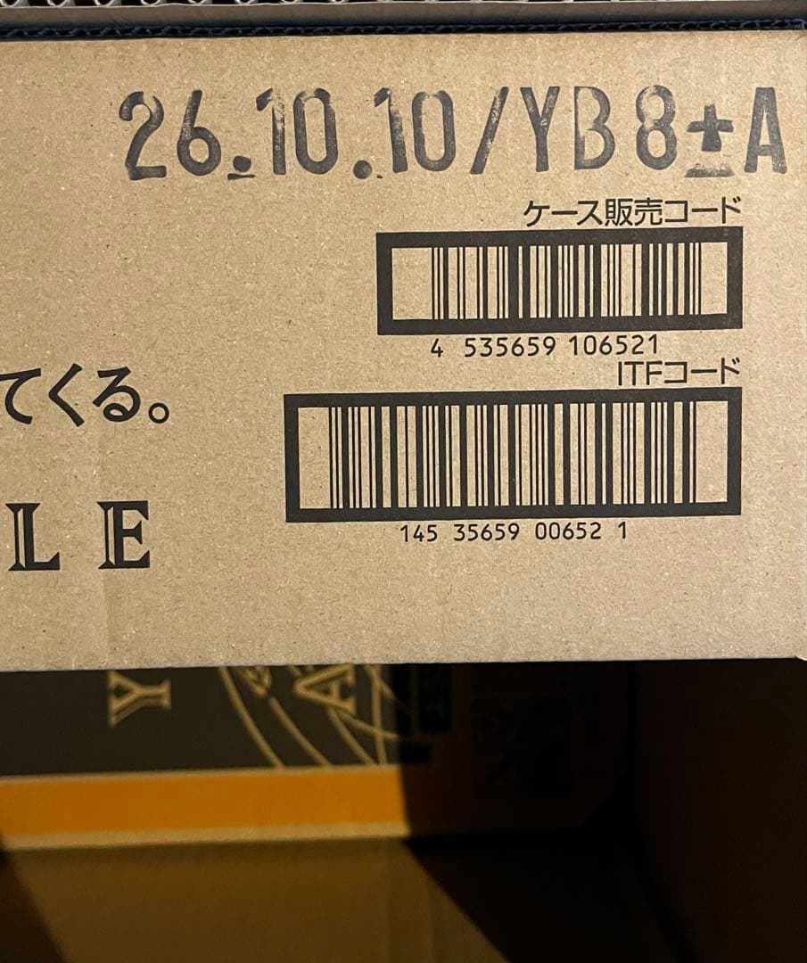 よなよなエール❤️48本　2ケース　350ml❤️クラフトビール