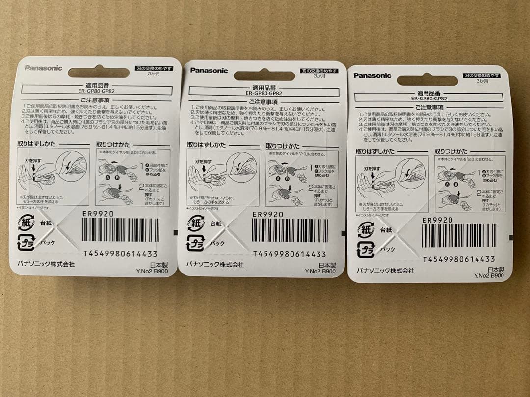 脱毛・除毛 er9920