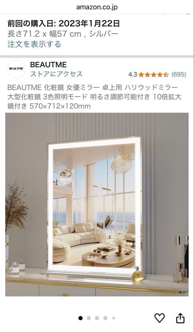 ハリウッドミラー　BEAUTME 　その１　女優ミラー