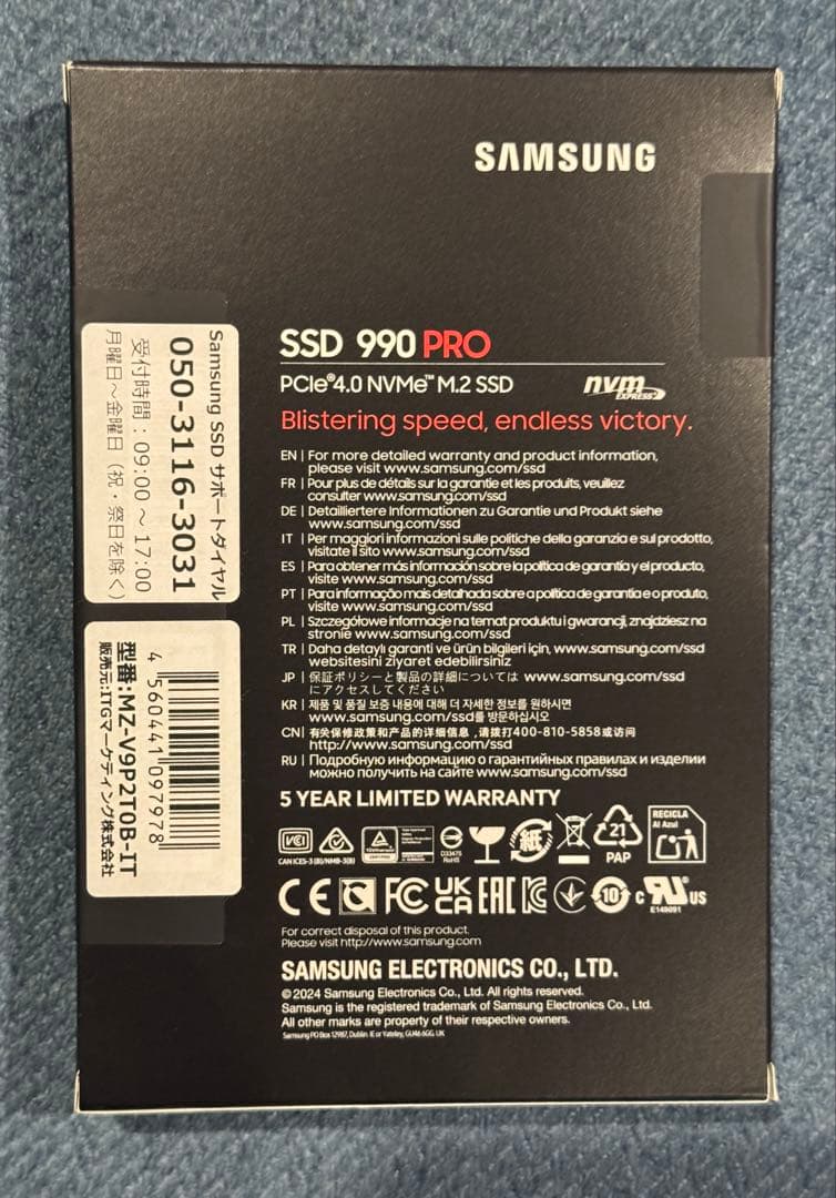 内蔵型SSD Samsung 990 PRO 2TB PCIe Gen 4.0 x4 SSD