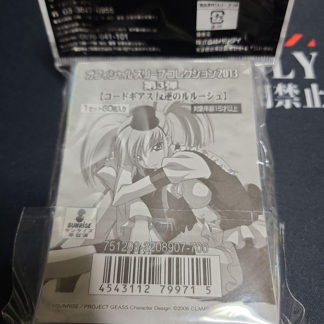 コードギアス C.C. スリーブ 2013