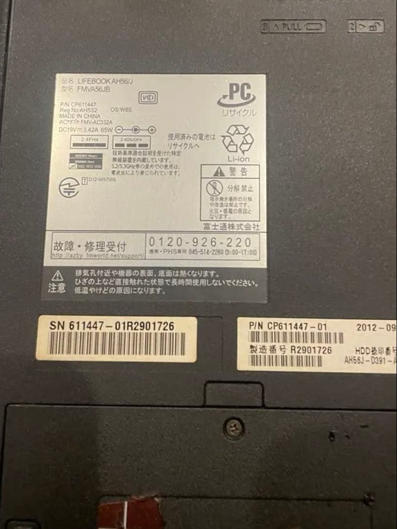 パソコン中古