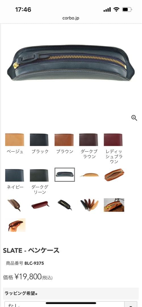 CORBO. レザー　SLATE - ペンケース