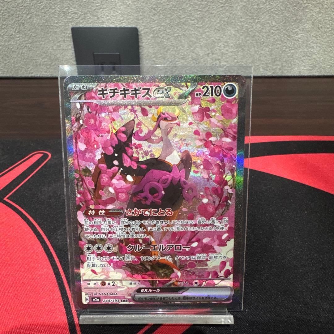 ポケモンカード　sar 3枚セット