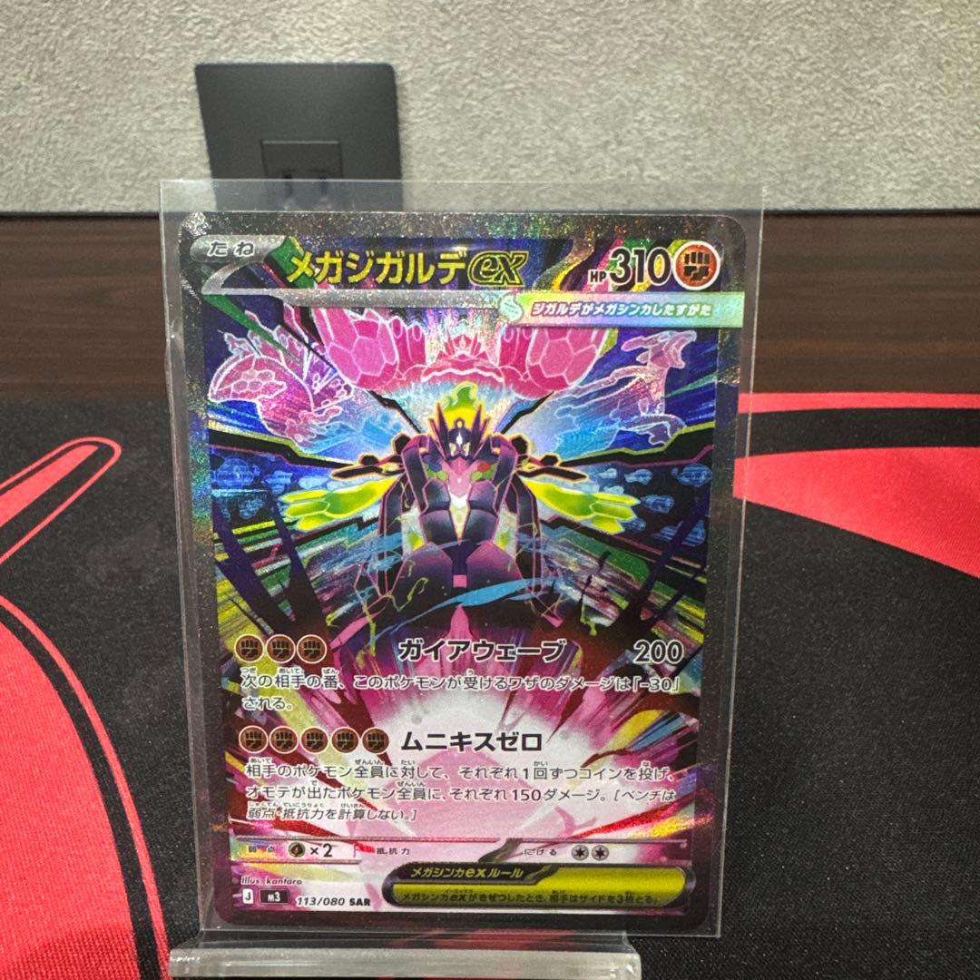 ポケモンカード　sar 3枚セット