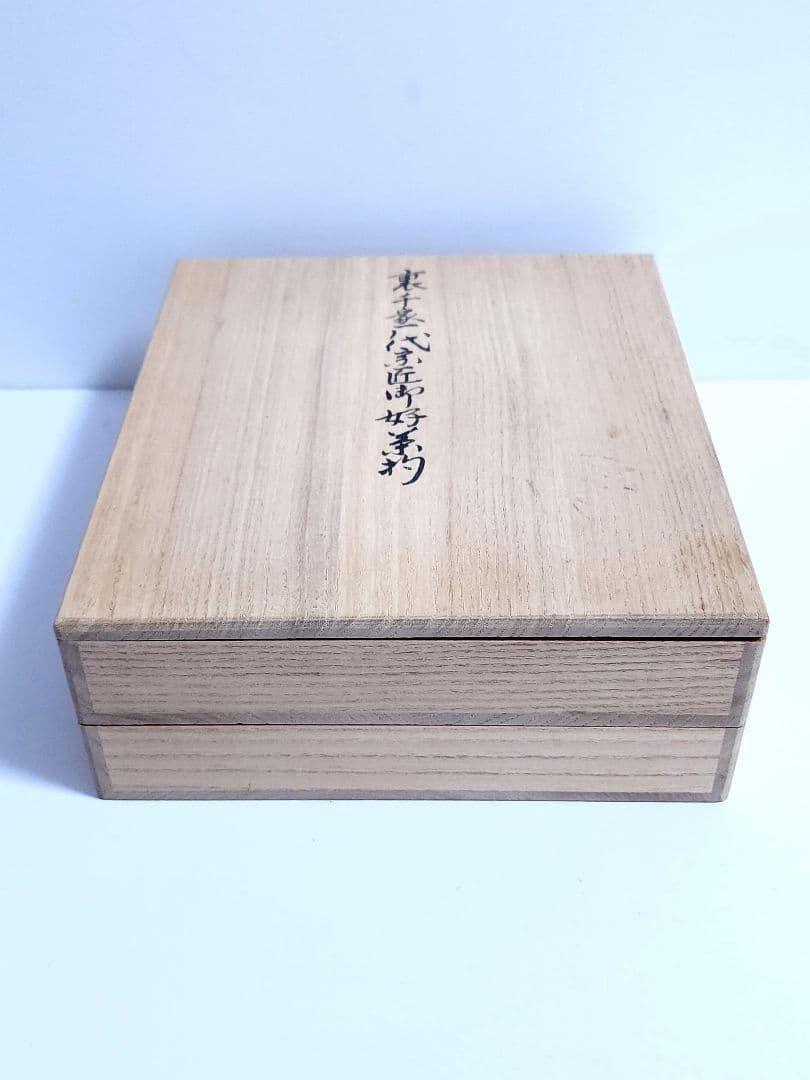 裏千家 歴代宗匠御好茶杓 15本 箱入り　茶道具