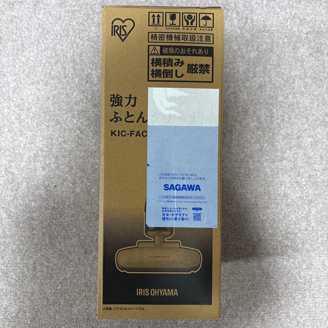 新品未使用　アイリスオーヤマ IRIS KIC-FAC3 布団クリーナー