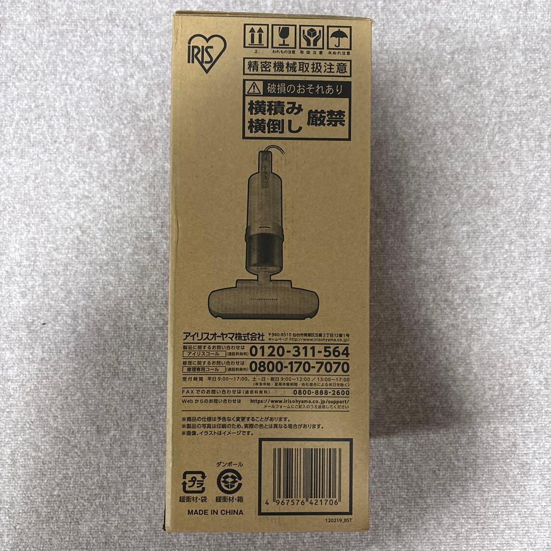 新品未使用　アイリスオーヤマ IRIS KIC-FAC3 布団クリーナー